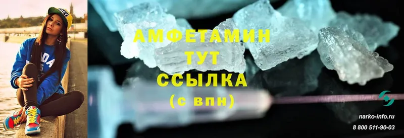 Amphetamine 98%  Партизанск 