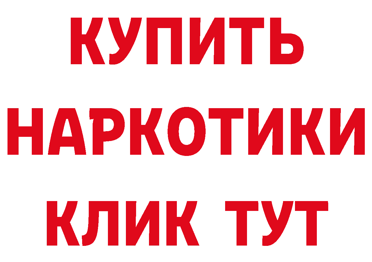 Бутират оксибутират ссылка сайты даркнета ссылка на мегу Партизанск